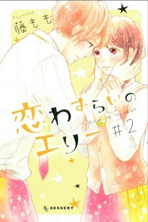 Koi Wazurai no Ellie (2015) | LectorTMOo