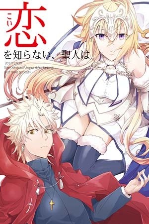 Koi wo shiranai Seijin wa (2020) | LectorTMOo