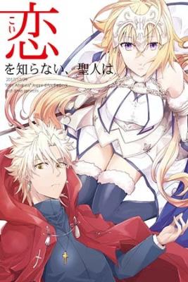 Koi Wo Shiranai Seijin Wa