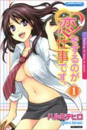 Koi Wo Suru No Ga Shigoto Desu (2008) | LectorTMOo