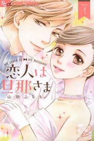 Koibito wa Danna-sama (2017) | LectorTMOo