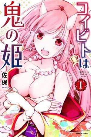 Koibito wa Oni no Hime (2019) | LectorTMOo