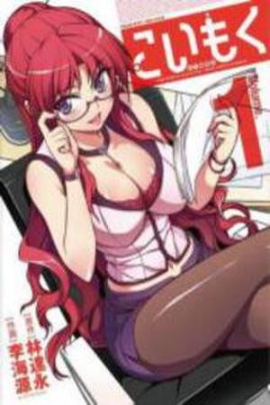 Koimoku (2011) | LectorTMOo