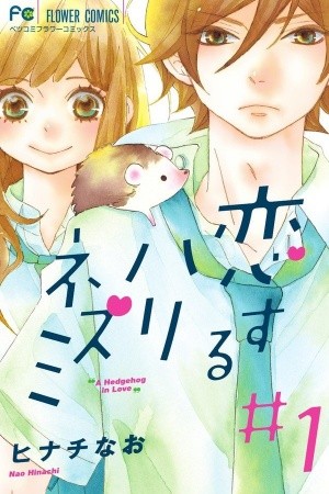 Koisuru Harinezumi (2013) | LectorTMOo