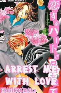 Koisuru Heart De Taihoshite