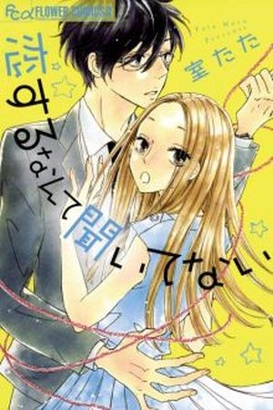 Koisuru Nante Kiitenai (2016) | LectorTMOo