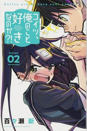 Koitsu, Ore No Koto Suki Nanoka?! (2017) | LectorTMOo