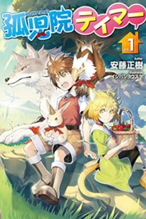 kojiin tamer (2019) | LectorTMOo