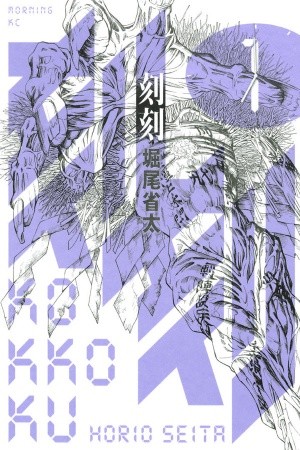 Kokkoku (2008) | LectorTMOo