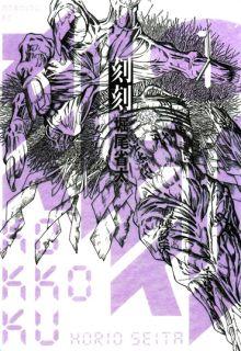 Kokkoku | LectorTMOo
