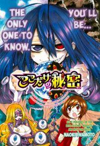 Kokodake No Himitsu