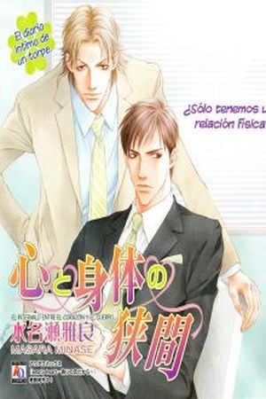 Kokoro a Karada sin Hazama (2005) | LectorTMOo