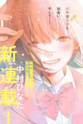 Kokoro No Program | LectorTMOo
