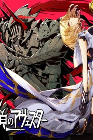 Kokubyaku no Avesta (2019) | LectorTMOo