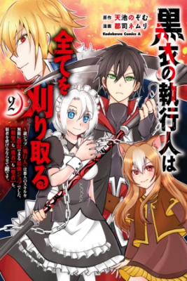 Kokui No Shikkou Hito Wa Subete Wo Karitoru – | LectorTMOo