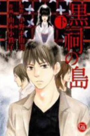 Kokushi no Shima (2005) | LectorTMOo
