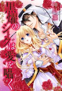 Kokuyou No Sheikh Wa Ai O Sasayaku | LectorTMOo