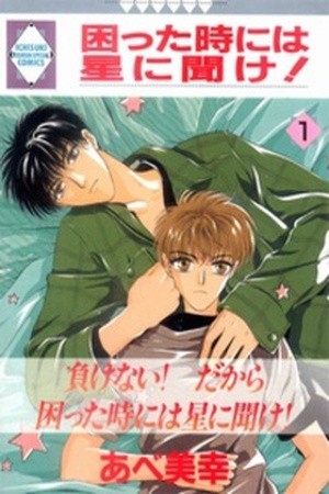Komatta Toki ni wa Hoshi ni Kike! (1997) | LectorTMOo