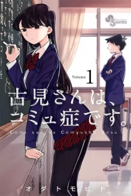 Komi-san Wa, Comyushou Desu.