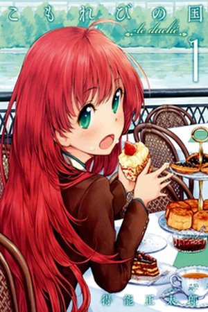 Komorebi No Kuni (2009)