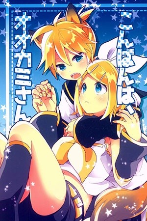 Konbawa ookami-san (2020) | LectorTMOo