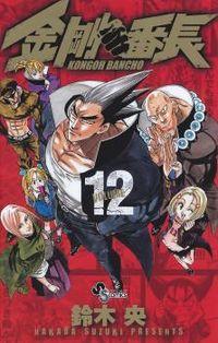 Kongoh Bancho