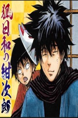 Konjirou, El Zorro Del Tiempo