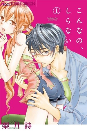 Konna No Shiranai (2018) | LectorTMOo