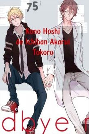 Kono Hoshi de Ichiban Akarui Tokoro (2016) | LectorTMOo