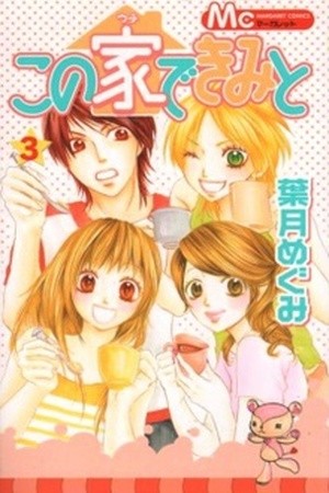 Kono Ie De Kimi To (2016) | LectorTMOo