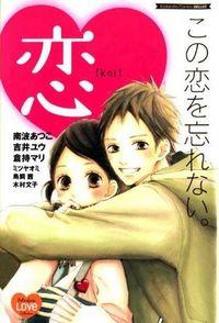 Kono Koi O Wasurenai | LectorTMOo