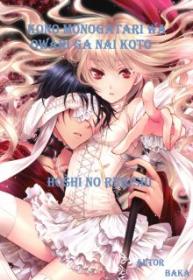 Kono Monogatari Wa Owari Ga Nai Koto (Novela)