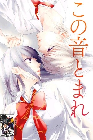 Kono Oto Tomare- (2012) | LectorTMOo