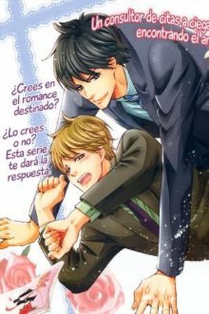 Kono Otoko o Ore ni Kudasai (2016)
