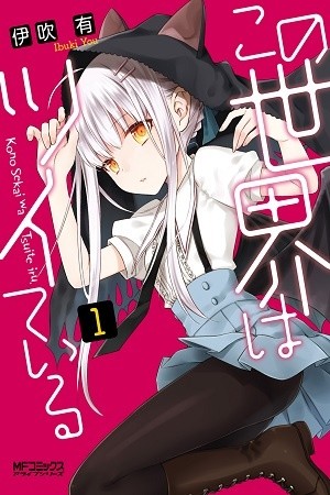 Kono Sekai wa Tsuite iru (2018) | LectorTMOo