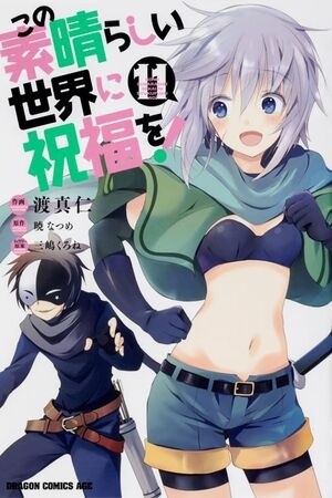 Kono Subarashii Sekai ni Shukufuku wo! (Manga) (2014) | LectorTMOo