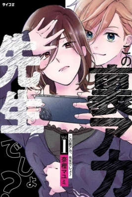 Kono Ura Aka, Sensei Desho? | LectorTMOo