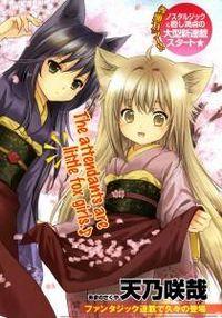 Konohanatei Kita | LectorTMOo