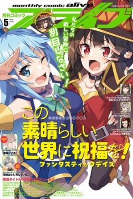 Konosuba: Fantastic Days!