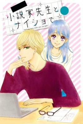 Konya Shousetsuka-sensei To Naisho De | LectorTMOo