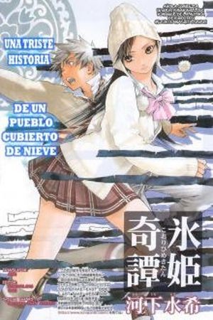 Koorihime Kitan (2006)