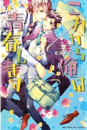 Kore kara Ore wa Seishun Shimasu (2017) | LectorTMOo