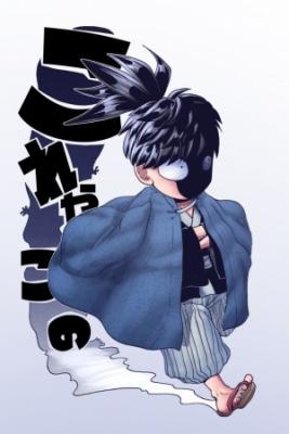 Kore Ya Kono