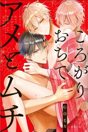 Korogari Ochite Ame to Muchi (2018)