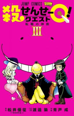 Korosensei Quest! | LectorTMOo