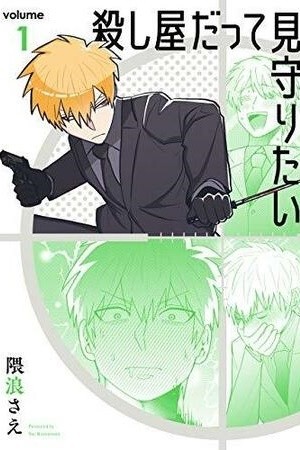 Koroshiya Datte Mimamoritai (2020) | LectorTMOo