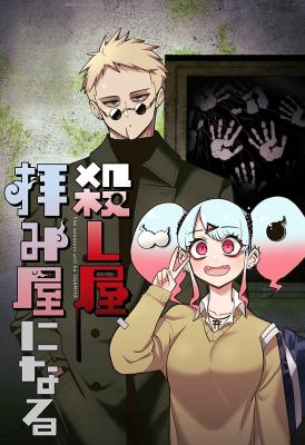 Koroshiya, Ogamiya Ni Naru | LectorTMOo