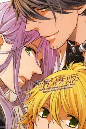 Kotetsu Brothers (2016)
