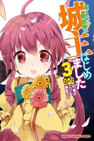 Kou 1 Desu ga Isekai de Joushu Hajimemashita (2016)