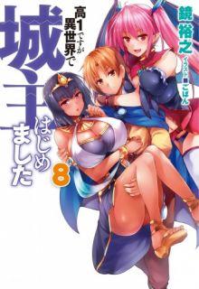 Kou 1 Desu Ga Isekai De Joushu Hajimemashita | LectorTMOo